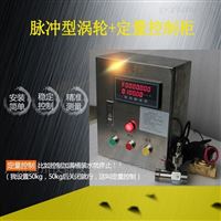 DLPL智能流(liu)量定量(liang)控制儀(yi)