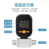 mf5706氫氣(qi)氣體質(zhì)量流量(liang)計