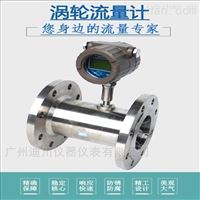 DC-LWGY測水渦輪(lún)流量計