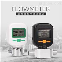 MF5712-N-200-B-N氮(dan)氣流量(liàng)計