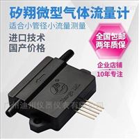 FS4001系列實(shí)驗室氣(qì)體流量(liàng)傳感器(qi)