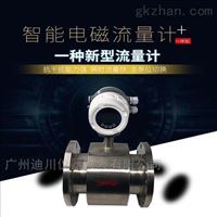 DC-EMFM蒸(zheng)餾水電磁(ci)流量計