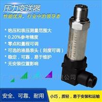 DFL高(gao)精度壓力(lì)變送器