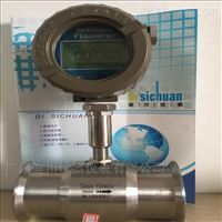 DC-LWGY-B液(ye)體渦輪電(dian)子流量計(ji)