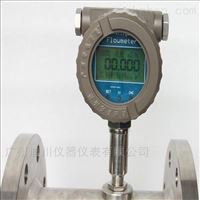 LWGY湛江(jiāng)液體渦輪(lún)流量計